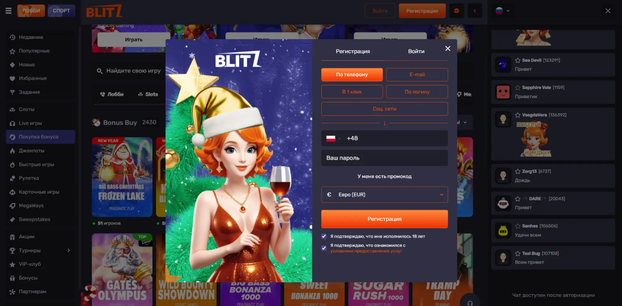 Игровые автоматы Blitz Red Casino